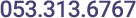 053-313-6767