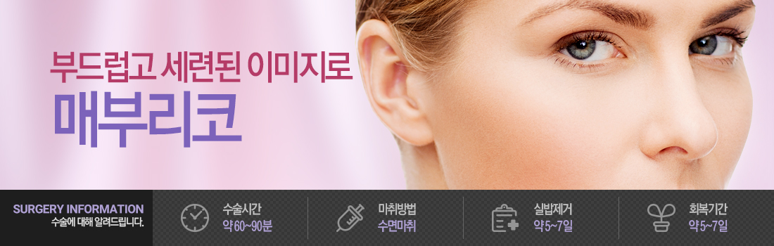 매부리코