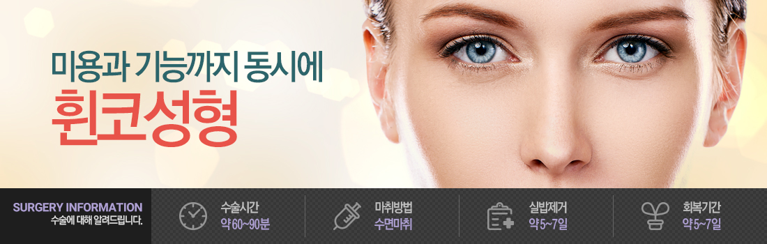 휜코